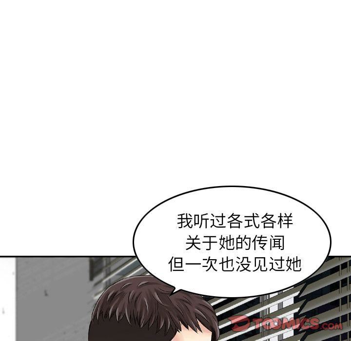 找回自我第19话