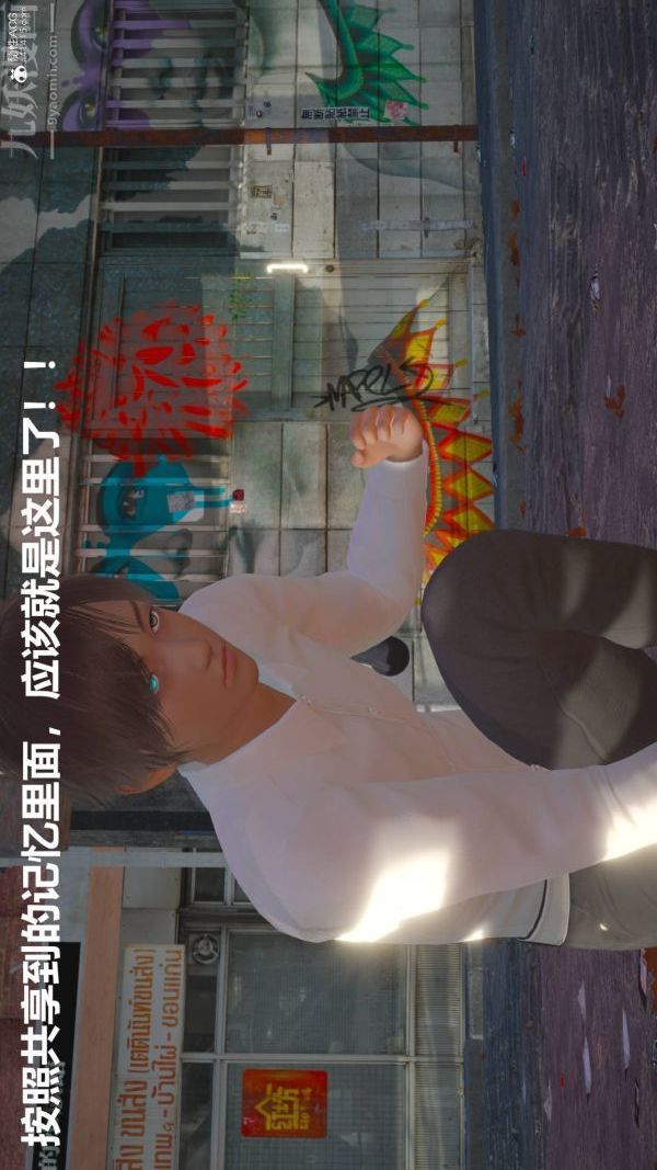 [3D]星梦苍穹+外传+赌债偿还第02章-过量细胞03话