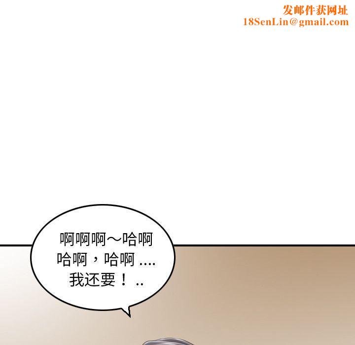 找回自我第19话