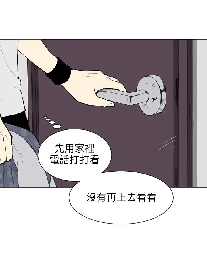 Love&ampWish第21话