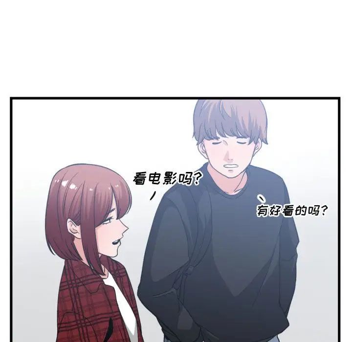 有什么了不起的!第35话