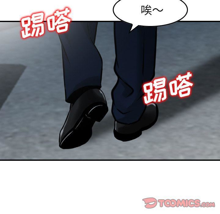 找回自我第19话