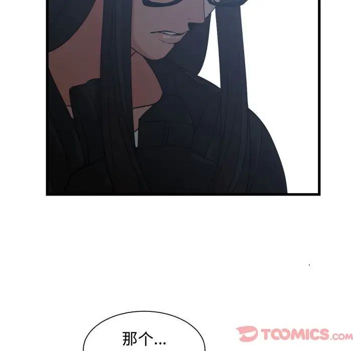 有什么了不起的!第35话