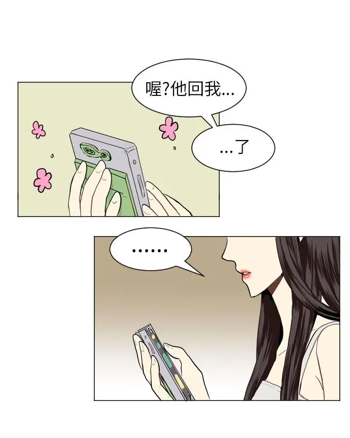 Love&ampWish第21话