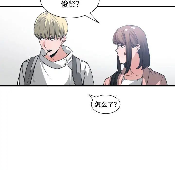 有什么了不起的!第35话