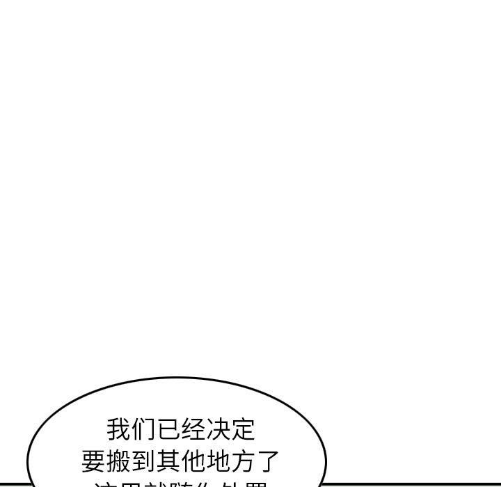 找回自我第19话