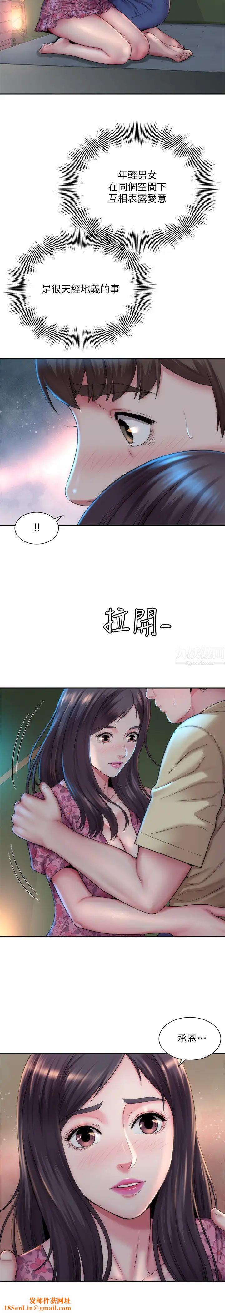 海滩女神第3话-这样我会害羞…