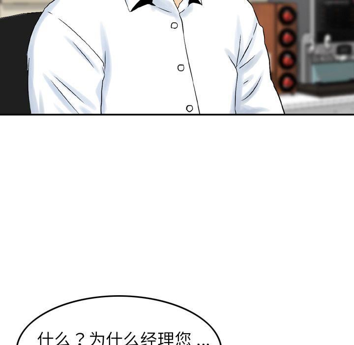 找回自我第20话