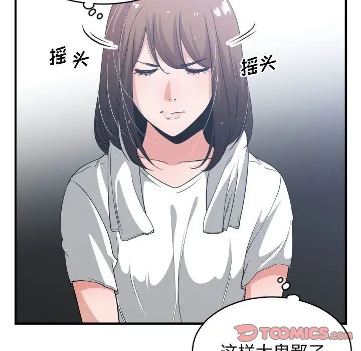 有什么了不起的!第36话