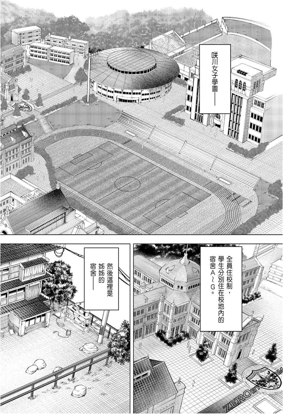 为什么老师会在这里！？为什么老师会在这里！？_08卷