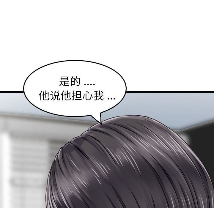 找回自我第20话