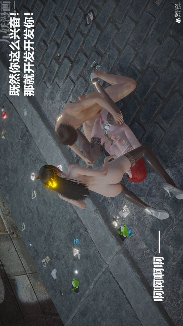 [3D]星梦苍穹+外传+赌债偿还第02章-过量细胞05话