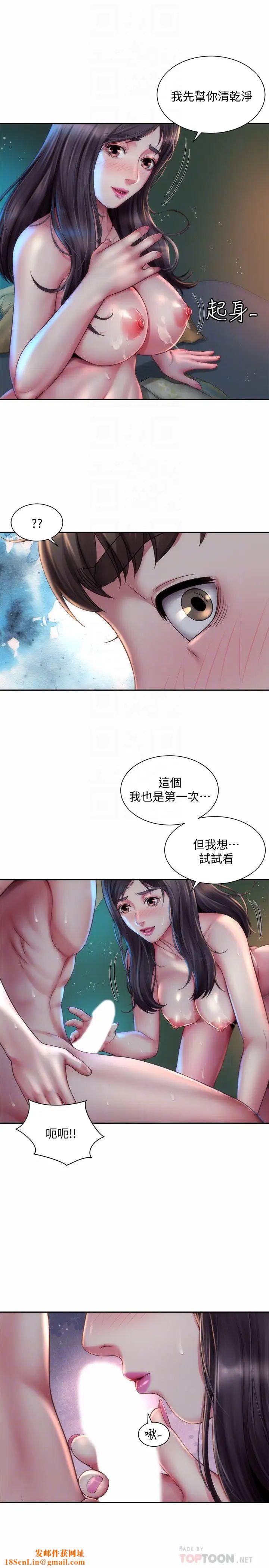海滩女神第4话-海边初体验