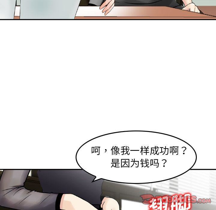 找回自我第20话