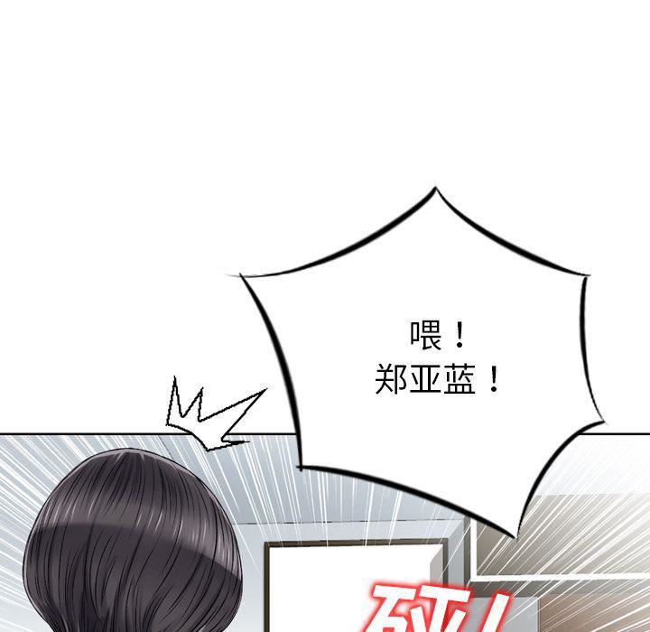 找回自我第20话