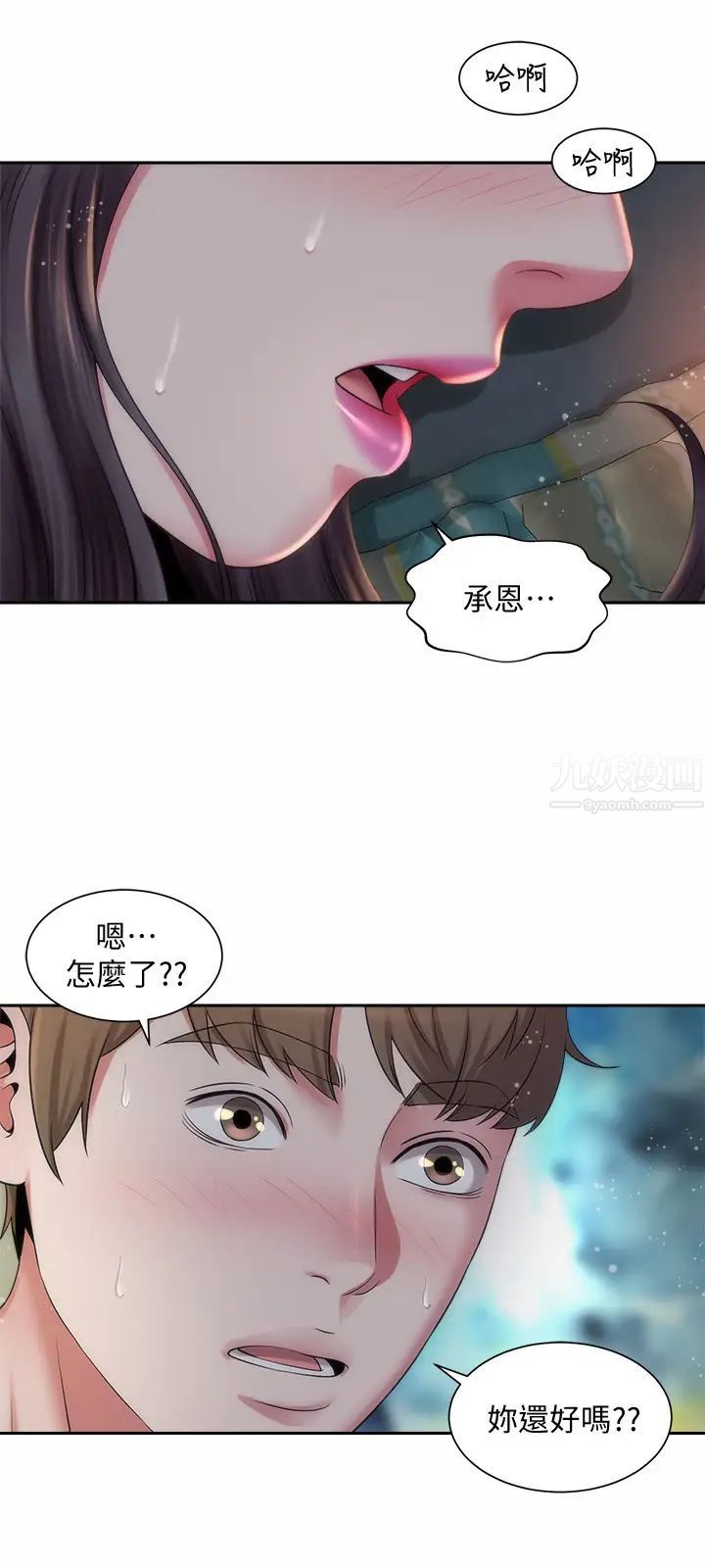 海滩女神第4话-海边初体验