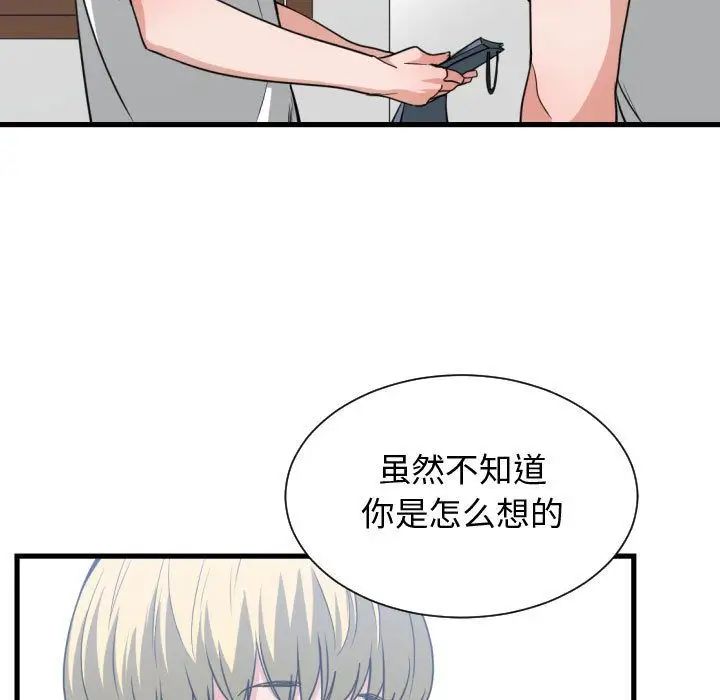 有什么了不起的!第36话