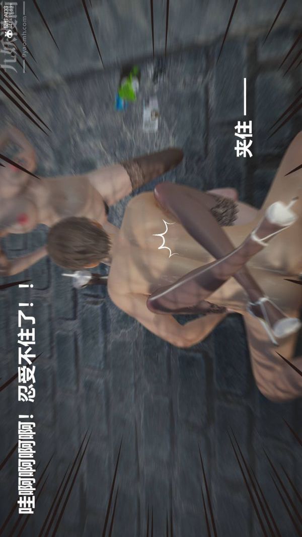 [3D]星梦苍穹+外传+赌债偿还第02章-过量细胞06话