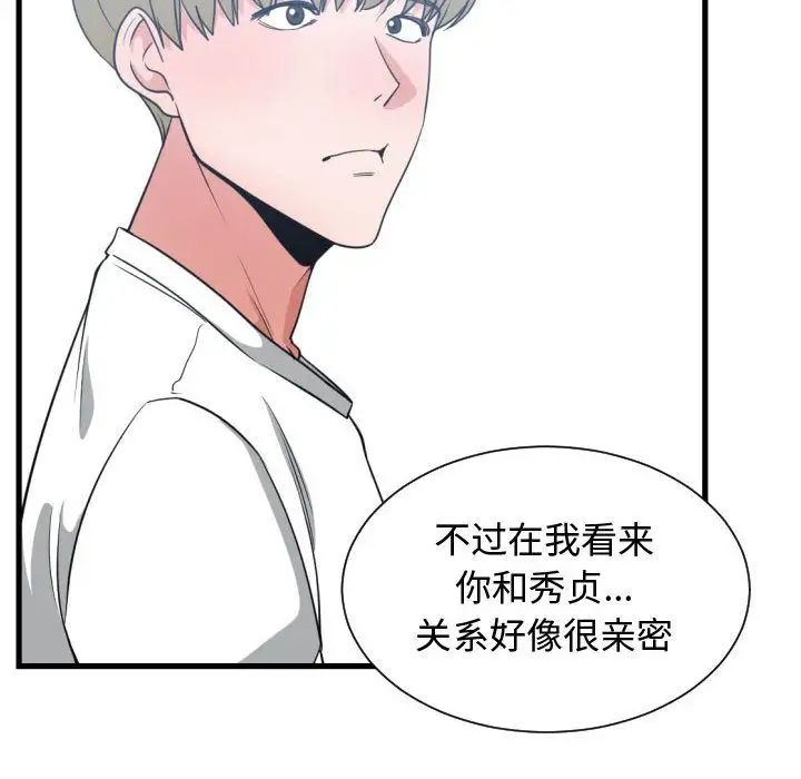 有什么了不起的!第36话