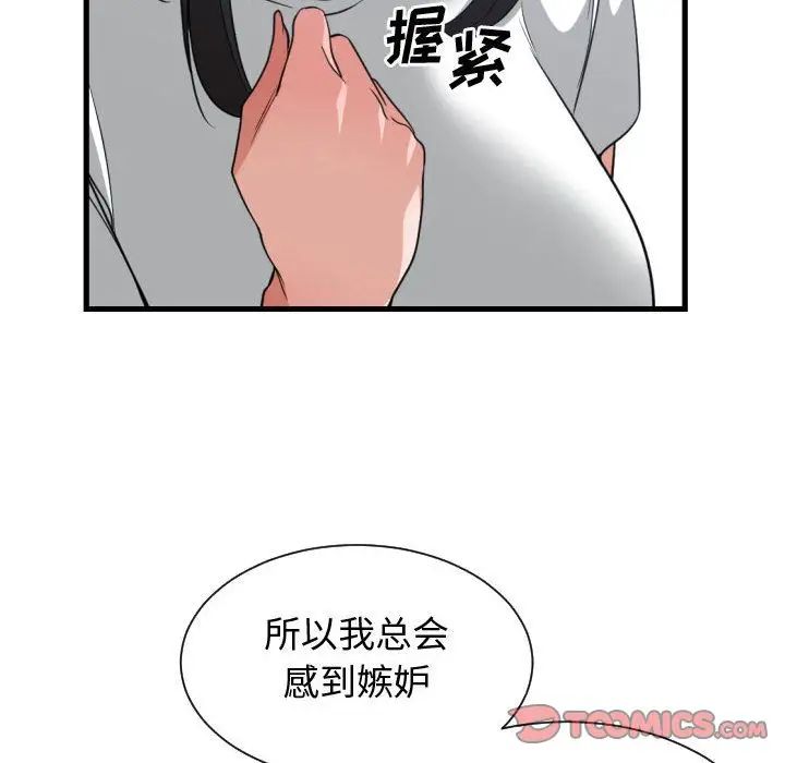 有什么了不起的!第36话
