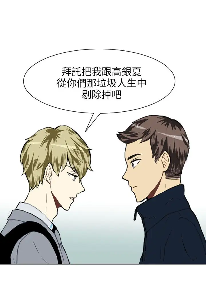 Love&Wish第23话