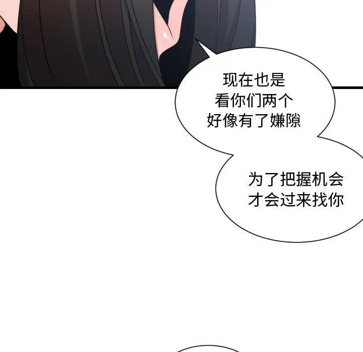 有什么了不起的!第36话