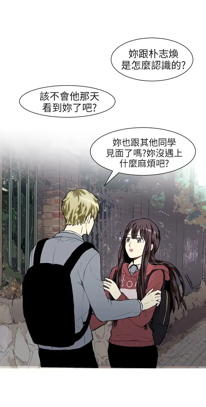 Love&Wish第23话
