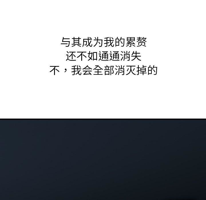 找回自我第20话