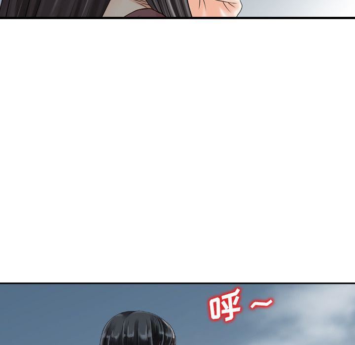 找回自我第20话