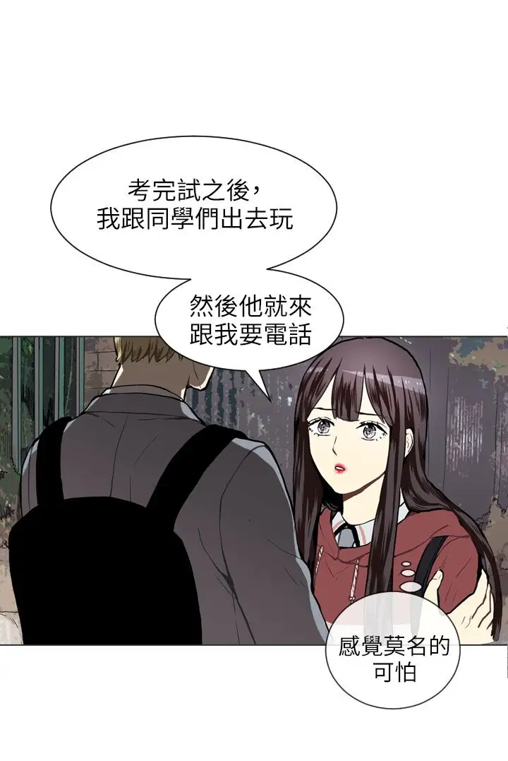 Love&Wish第23话