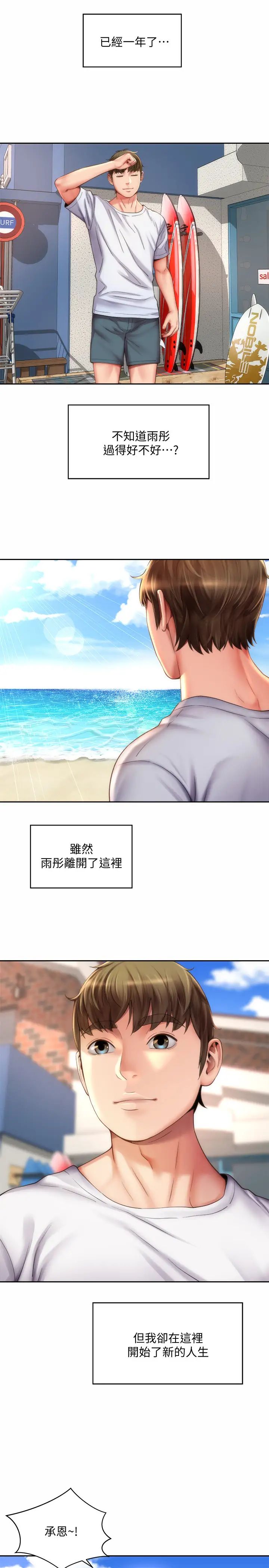 海滩女神第5话-紧到要射了