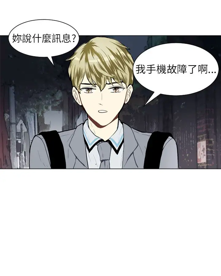 Love&Wish第23话