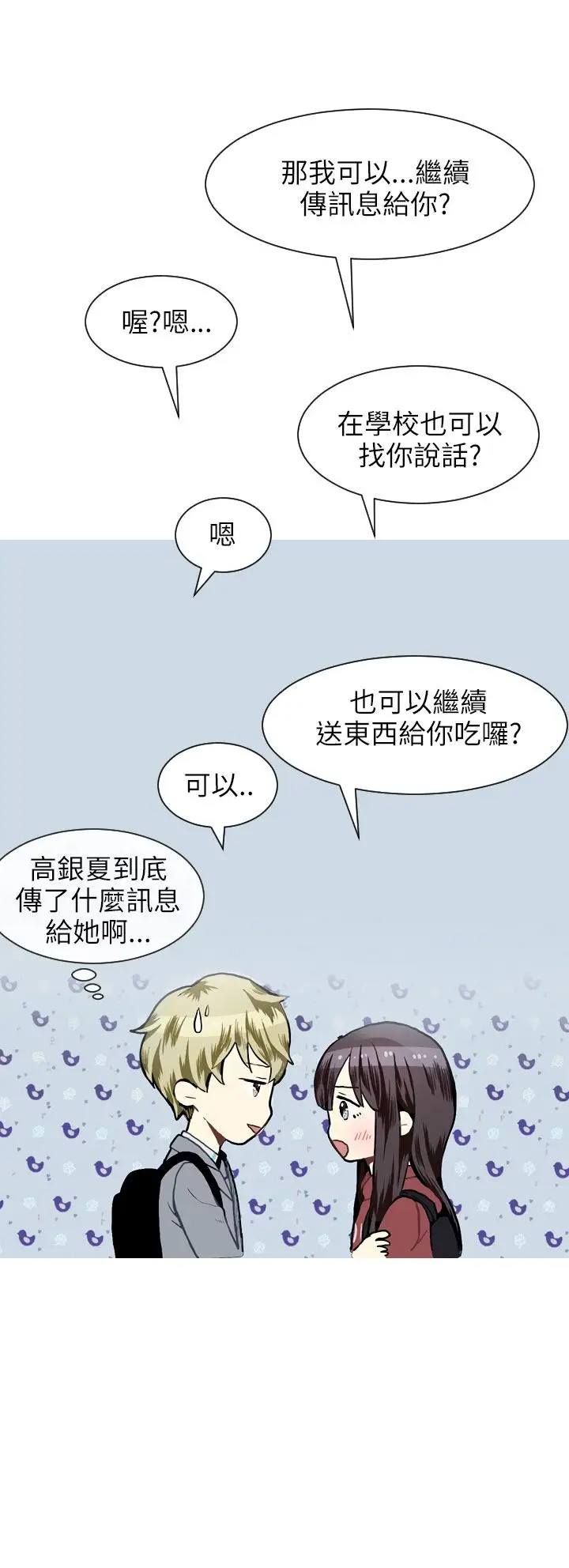 Love&ampWish第23话