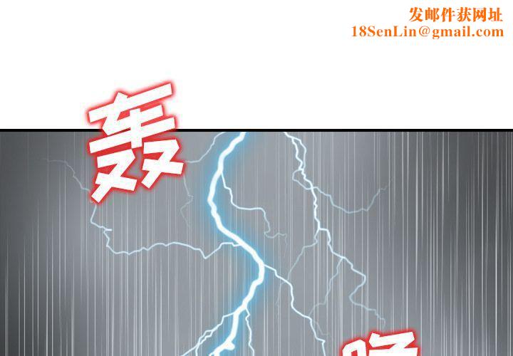 找回自我第21话