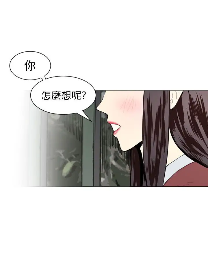 Love&ampWish第24话