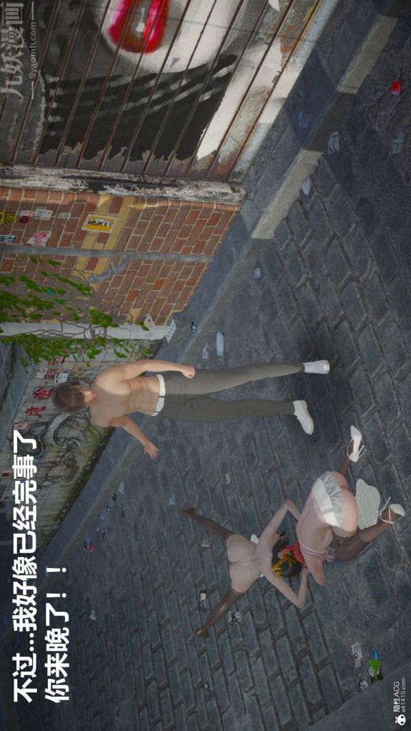 [3D]星梦苍穹+外传+赌债偿还第02章-过量细胞07话