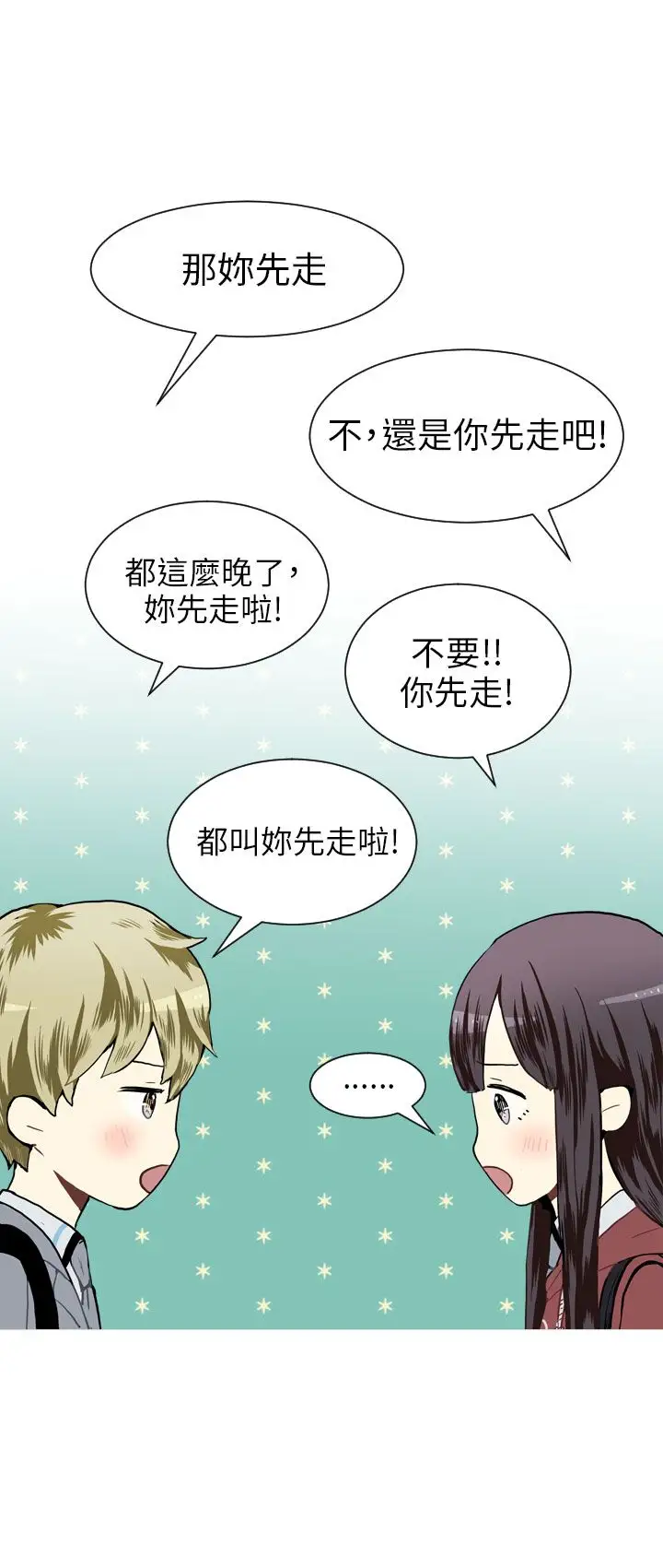 Love&ampWish第24话