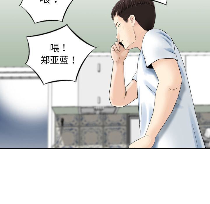 找回自我第21话