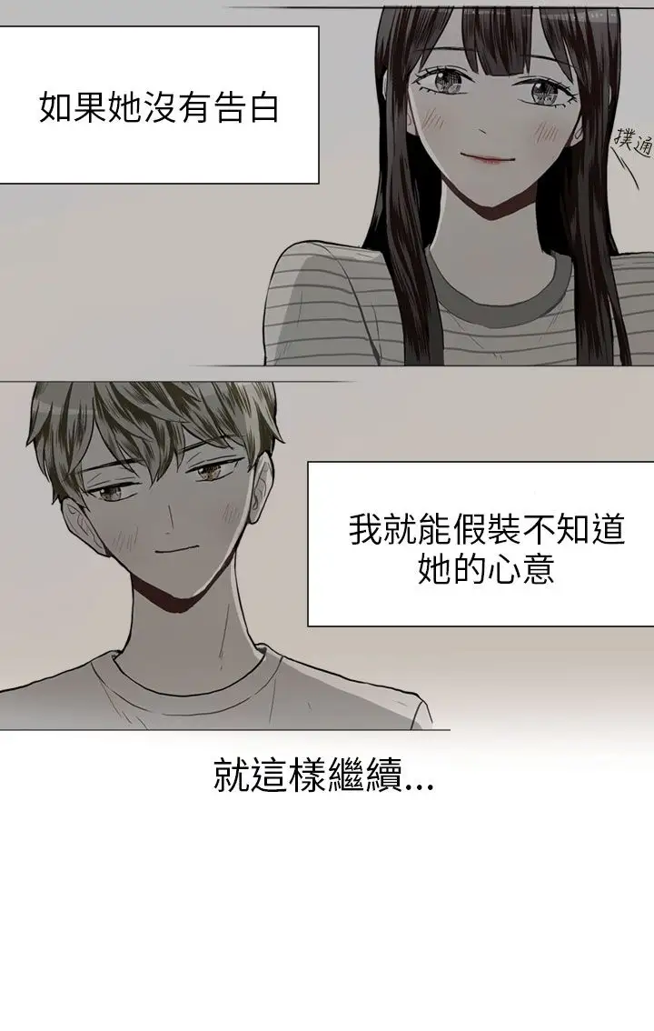 Love&ampWish第24话