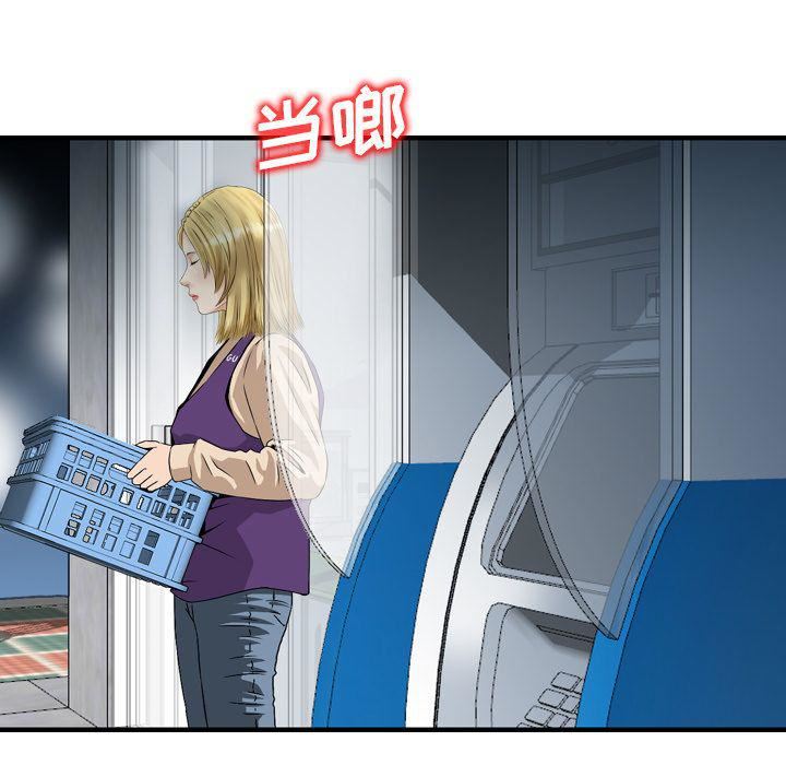 找回自我第21话