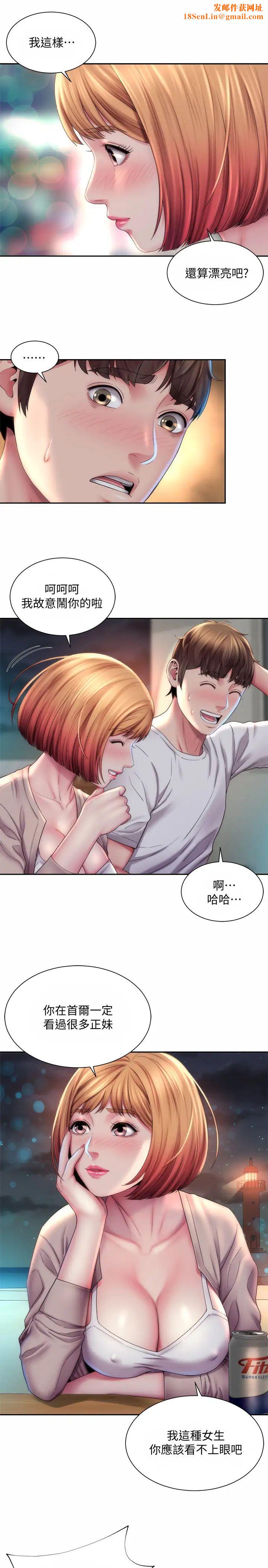 海滩女神第7话-想看我的胸部吗?