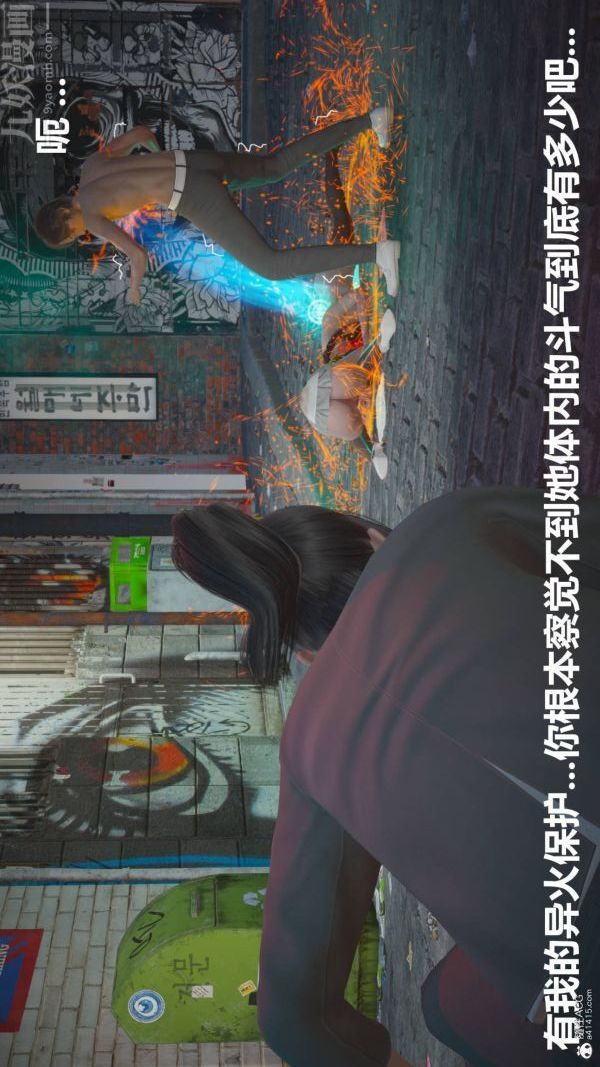 [3D]星梦苍穹+外传+赌债偿还第02章-过量细胞07话