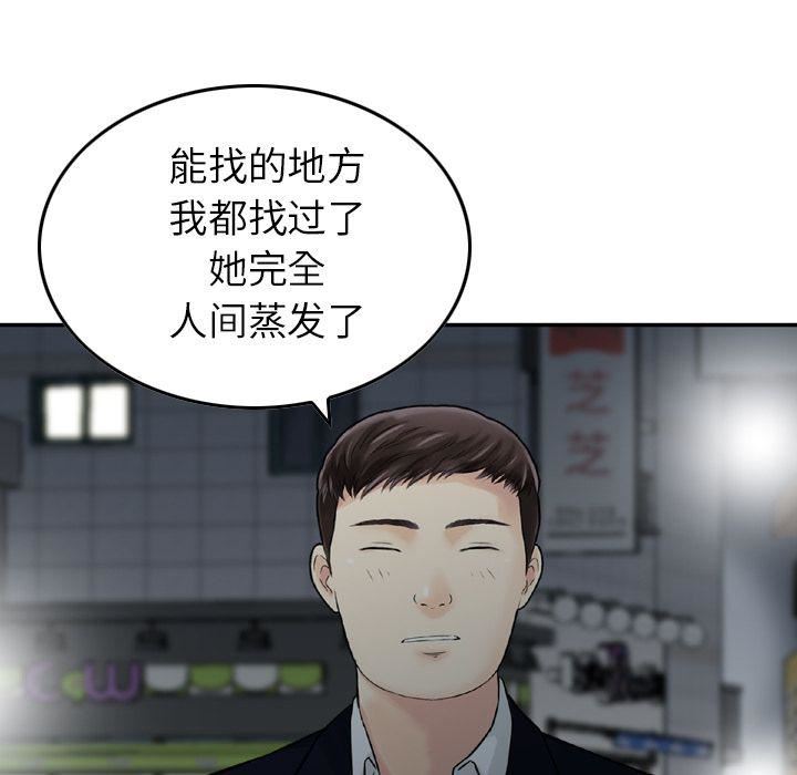 找回自我第21话