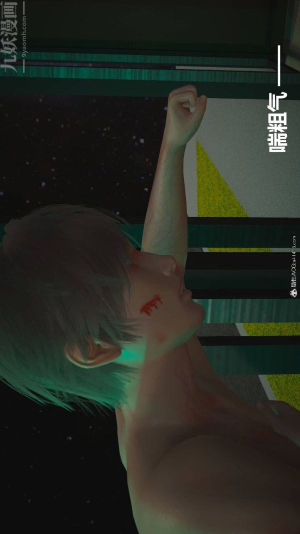 [3D]星梦苍穹+外传+赌债偿还第02章-过量细胞08话