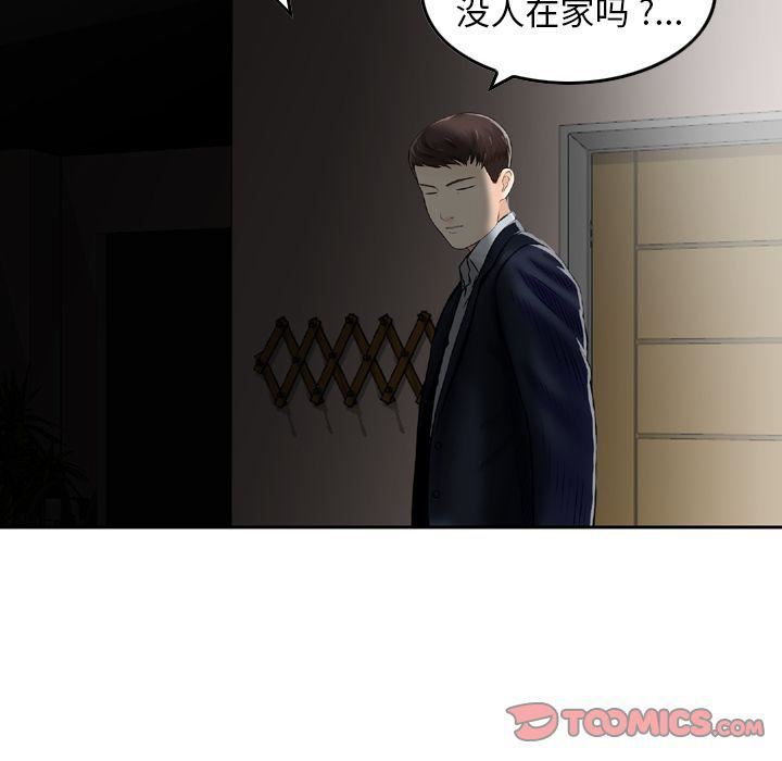 找回自我第21话