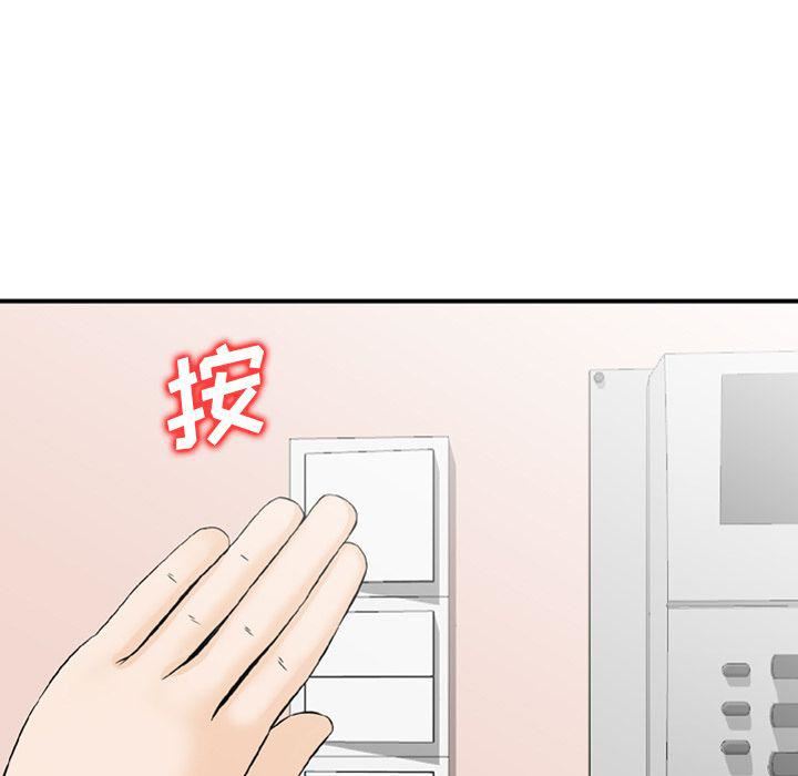 找回自我第21话