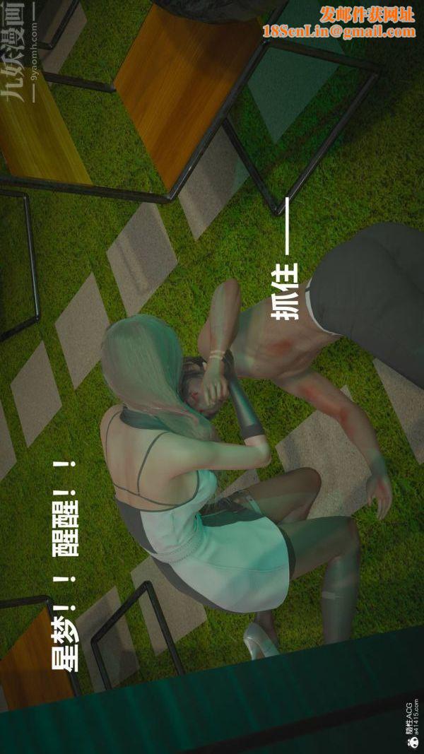 [3D]星梦苍穹+外传+赌债偿还第02章-过量细胞08话