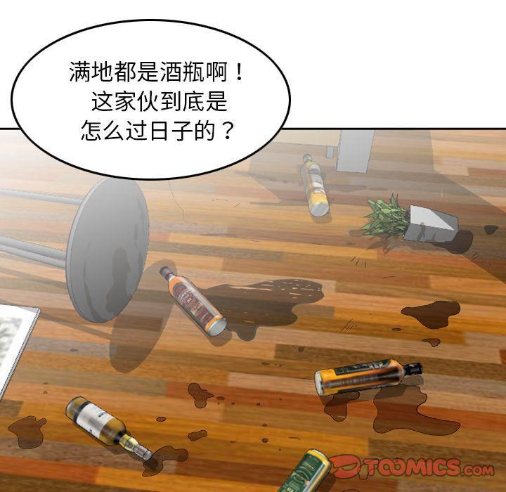 找回自我第21话