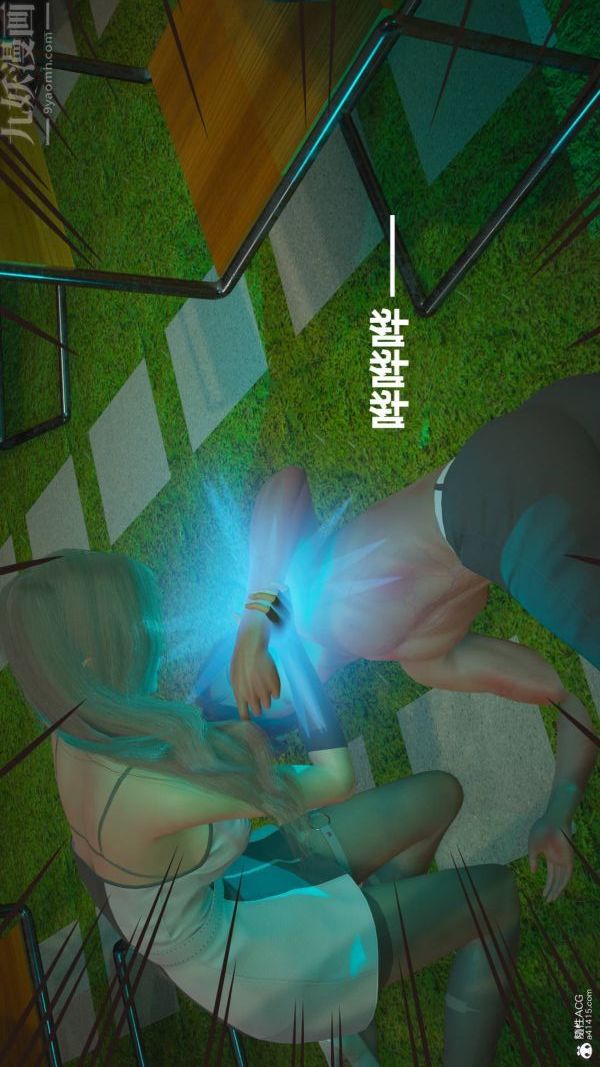 [3D]星梦苍穹+外传+赌债偿还第02章-过量细胞08话