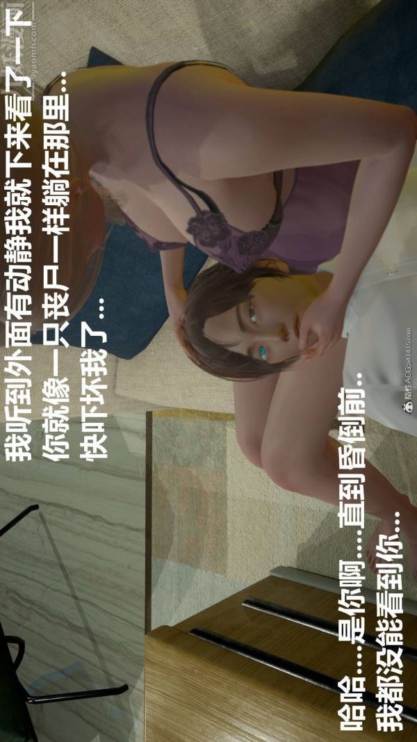 [3D]星梦苍穹+外传+赌债偿还第02章-过量细胞08话